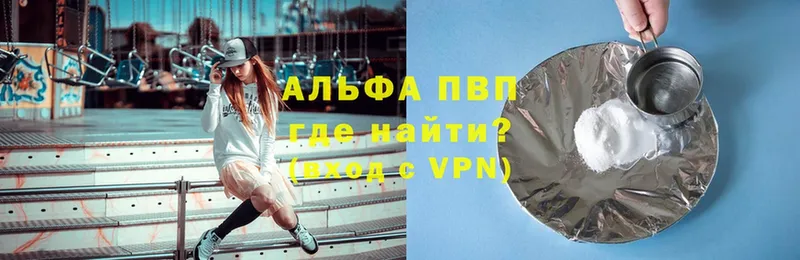 где купить наркотик  ссылка на мегу онион  A-PVP СК  Слюдянка 