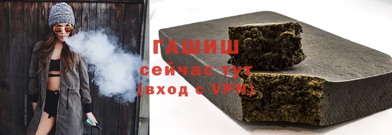 ГАШ hashish Слюдянка