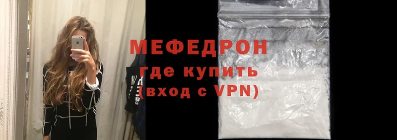 Меф mephedrone  дарнет шоп  Слюдянка 